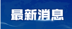 省经信厅办公室关于开展第五批专精特新中小企业培育工作的通知